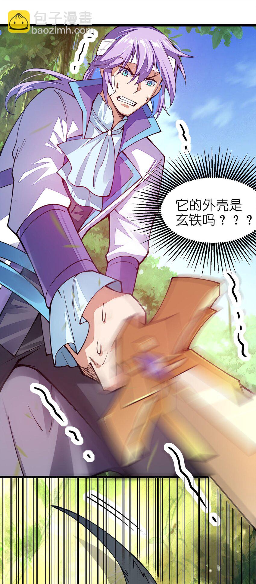 023 盲生，你发现了华点(1/2)-第23话