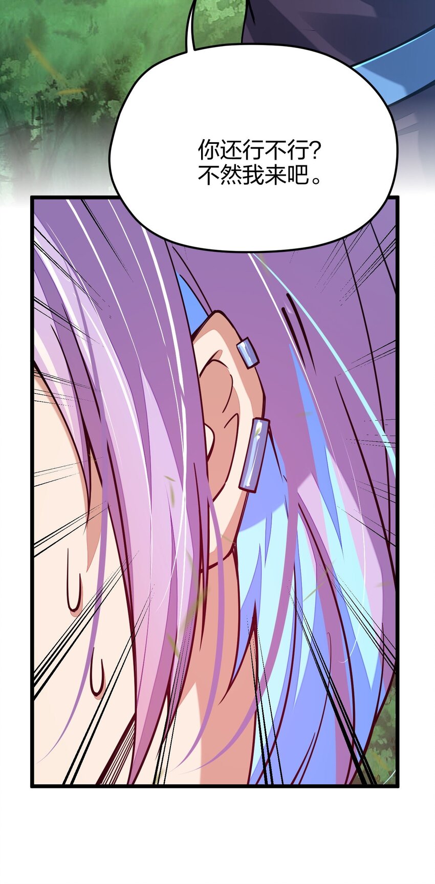 023 盲生，你发现了华点(1/2)-第23话