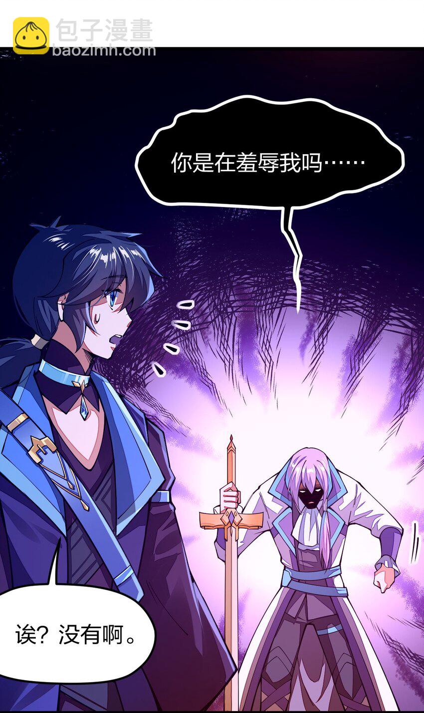 023 盲生，你发现了华点(1/2)-第23话