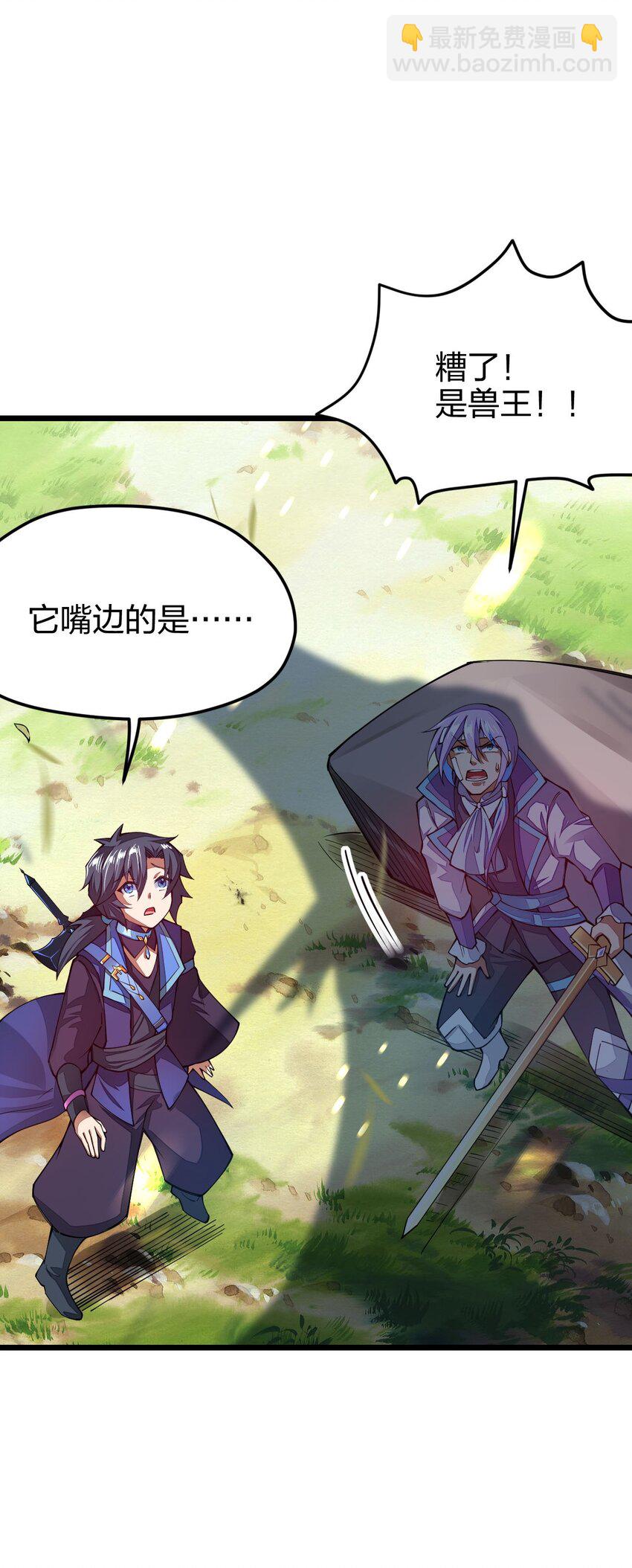 023 盲生，你发现了华点(1/2)-第23话