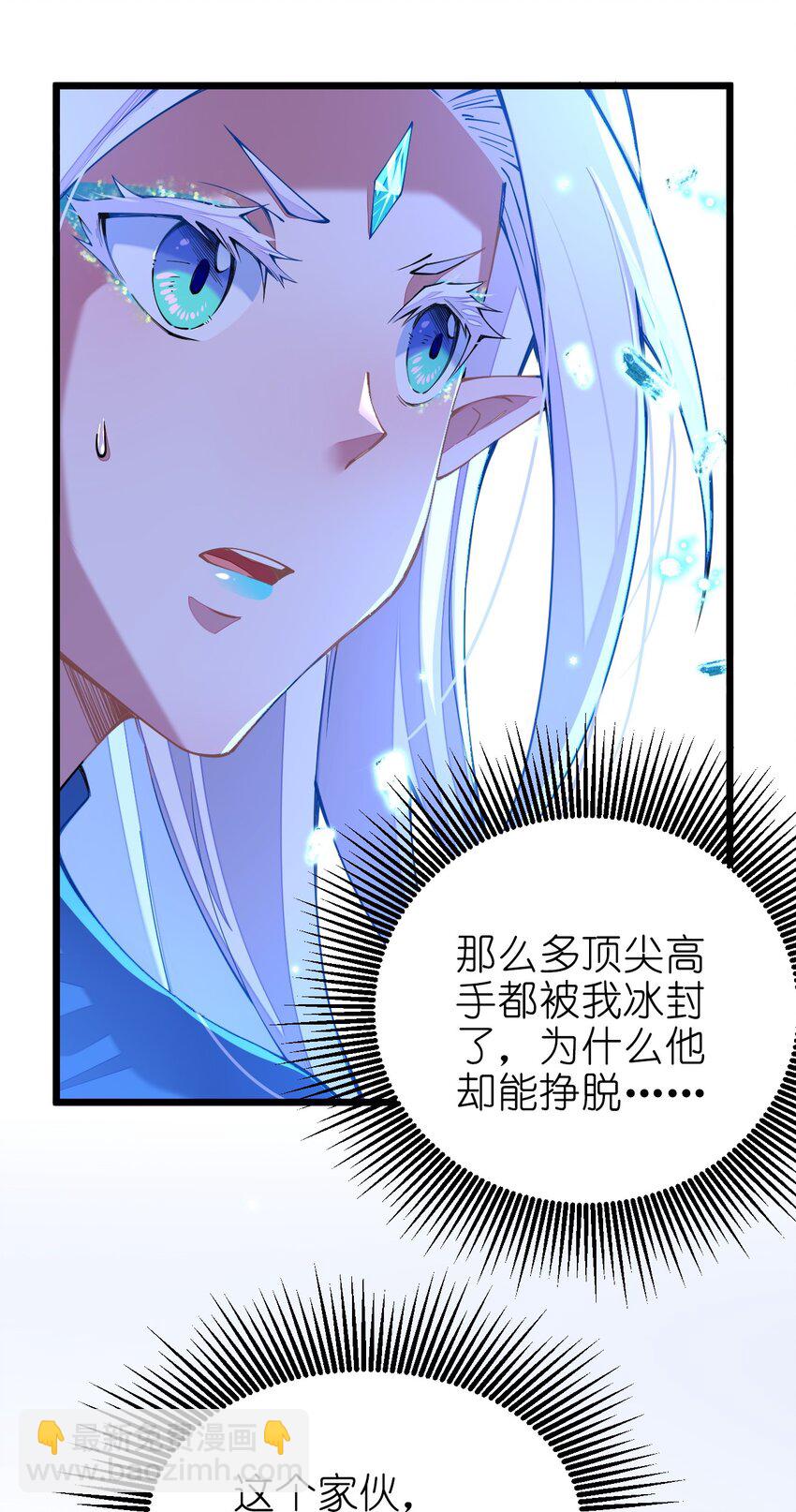 025 我们都不知道，因为我只是一个见习剑士(1/2)-第25话