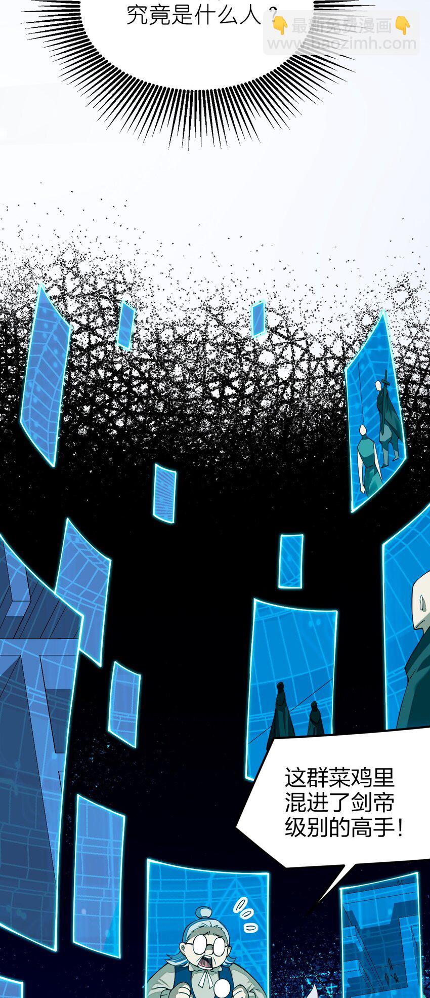 025 我们都不知道，因为我只是一个见习剑士(1/2)-第25话