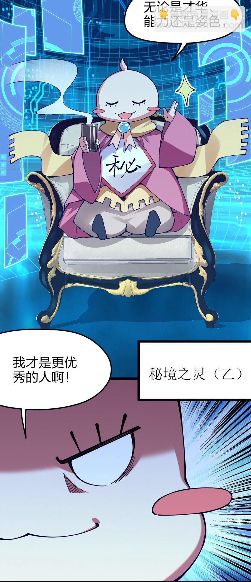 025 我们都不知道，因为我只是一个见习剑士(1/2)-第25话