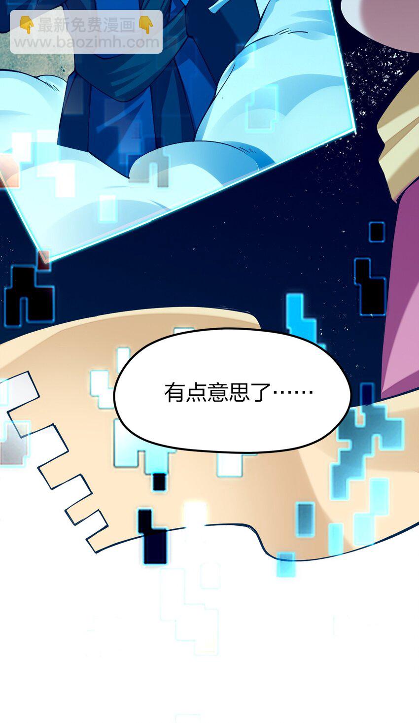 025 我们都不知道，因为我只是一个见习剑士(1/2)-第25话