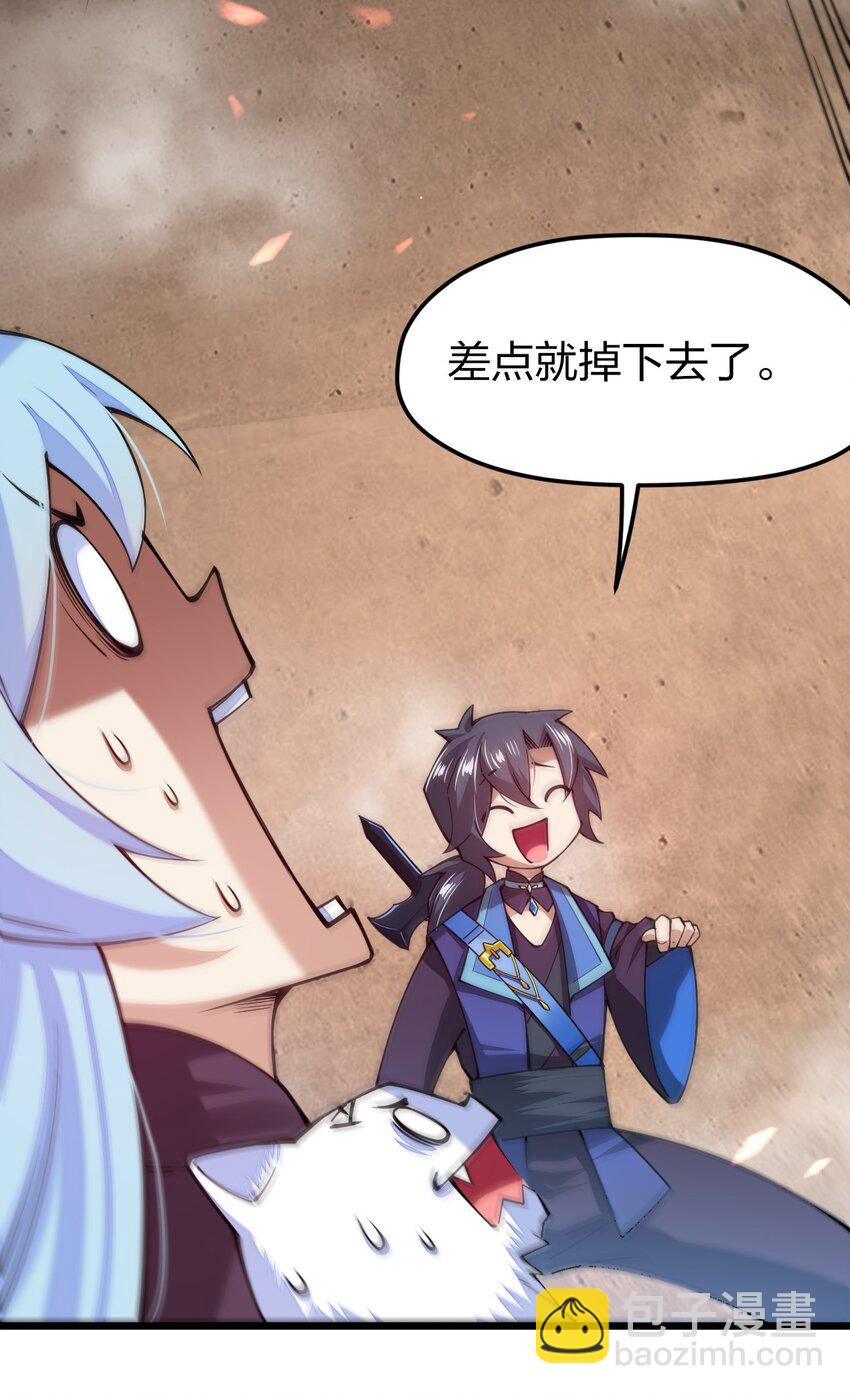 025 我们都不知道，因为我只是一个见习剑士(1/2)-第25话