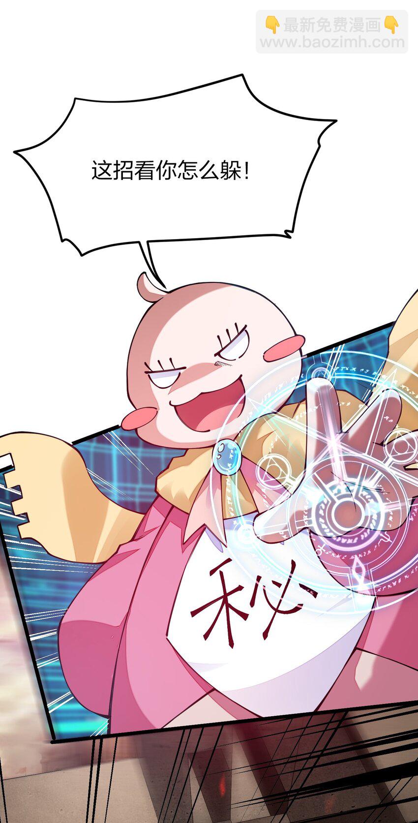 025 我们都不知道，因为我只是一个见习剑士(1/2)-第25话