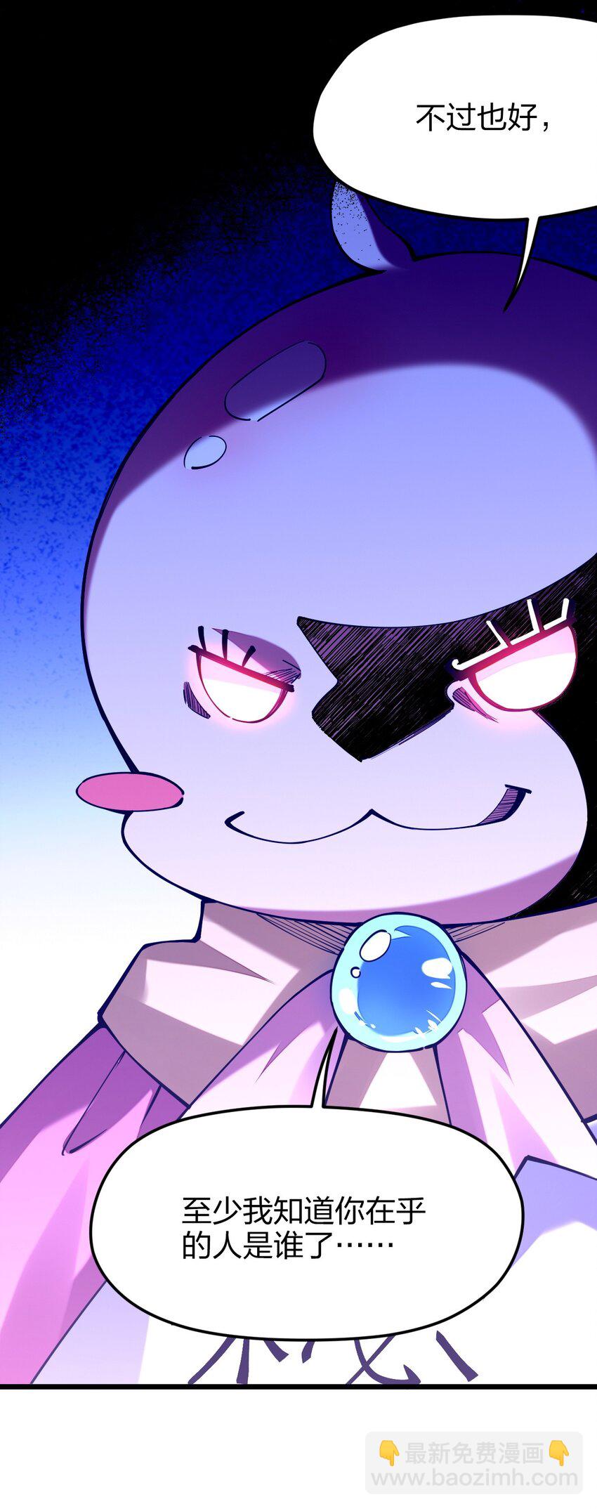 025 我们都不知道，因为我只是一个见习剑士(1/2)-第25话