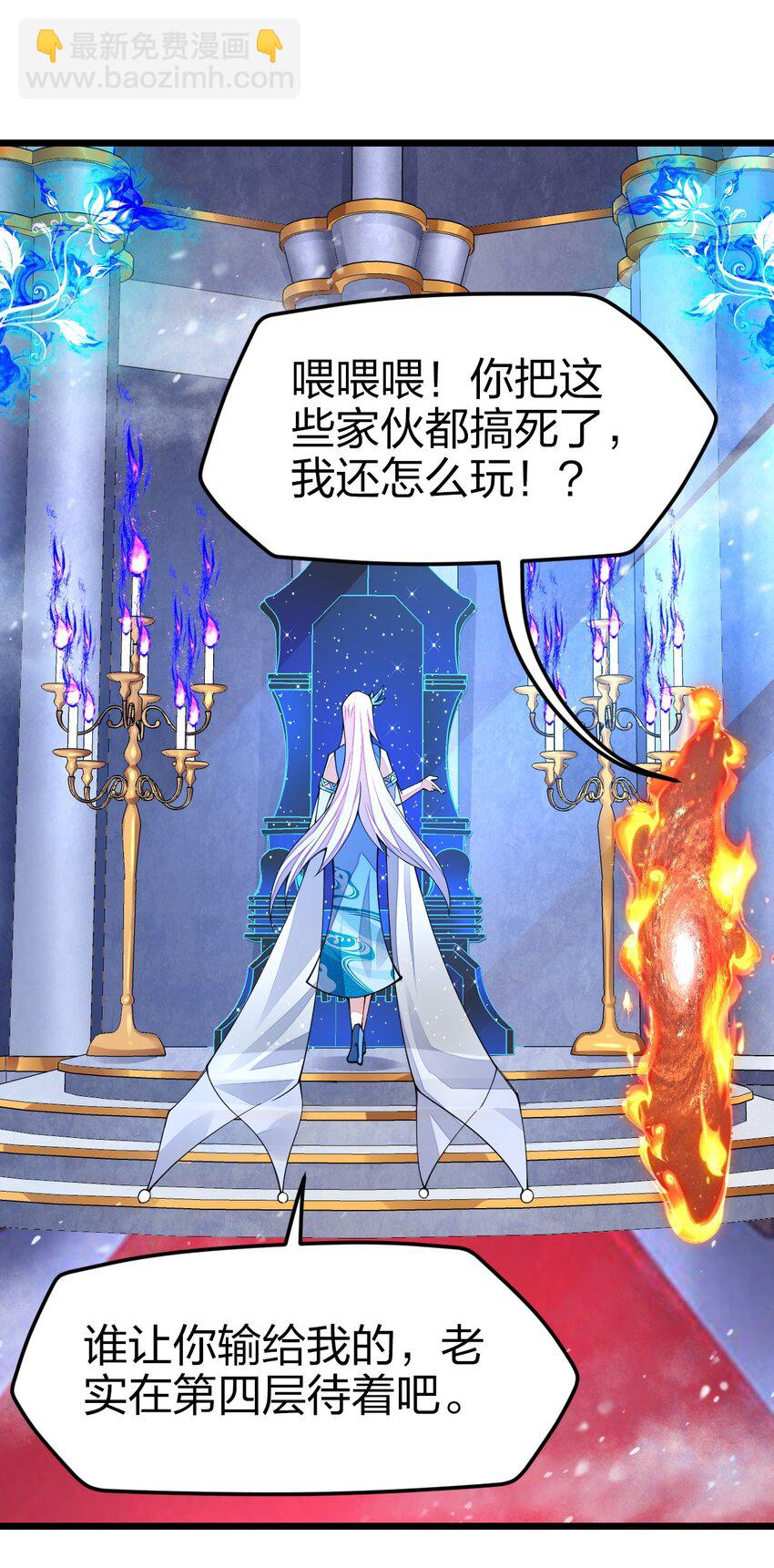 025 我们都不知道，因为我只是一个见习剑士(1/2)-第25话