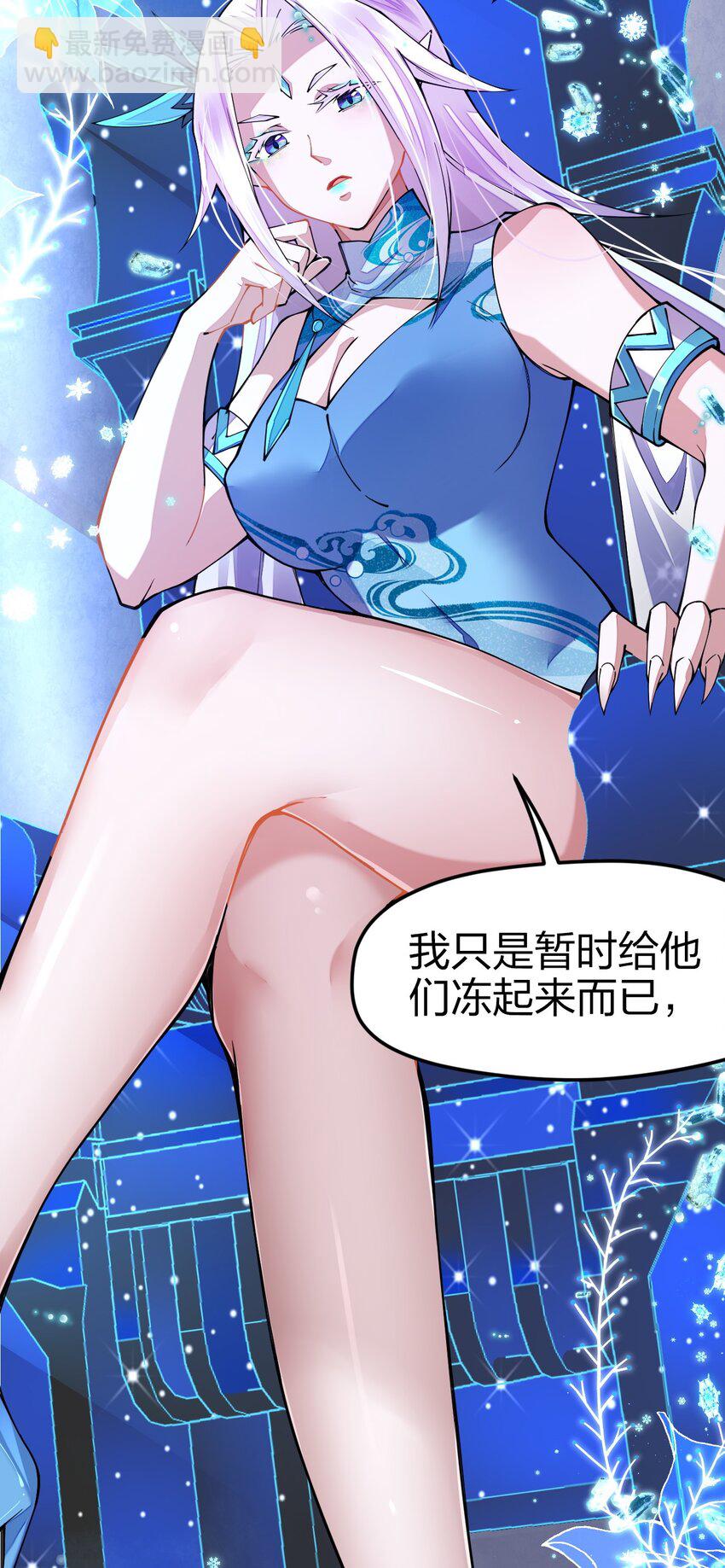 025 我们都不知道，因为我只是一个见习剑士(1/2)-第25话