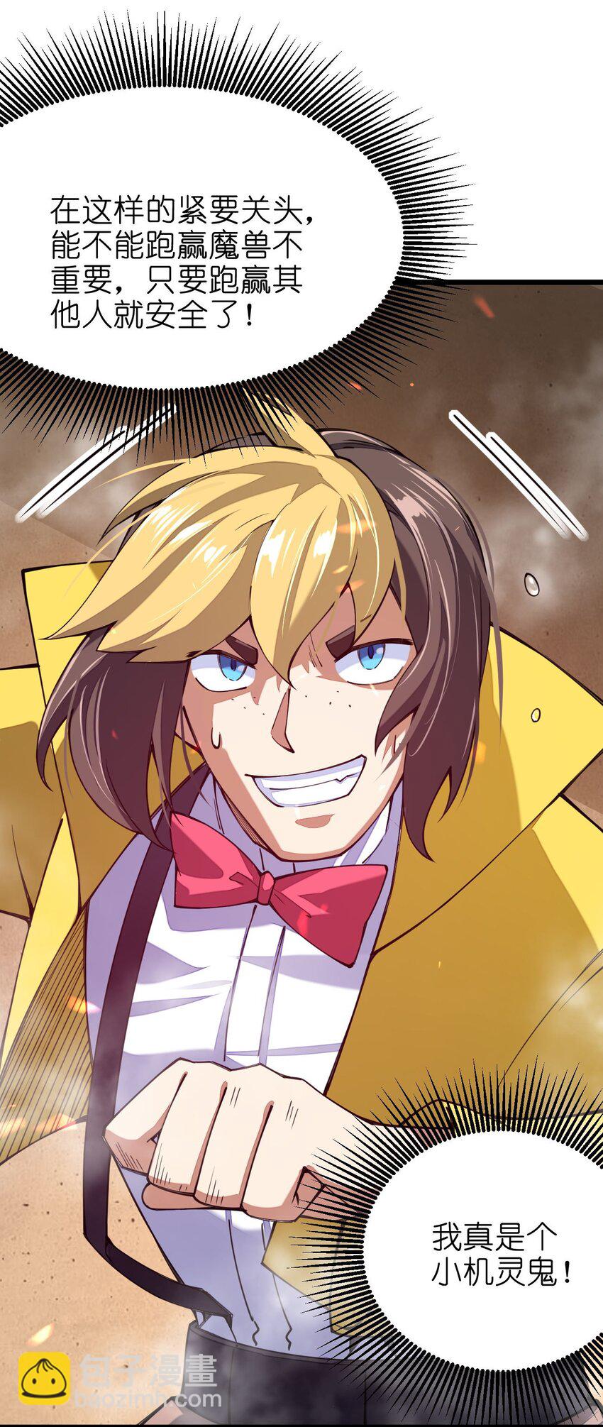 027 决战迷宫之巅(1/2)-第27话