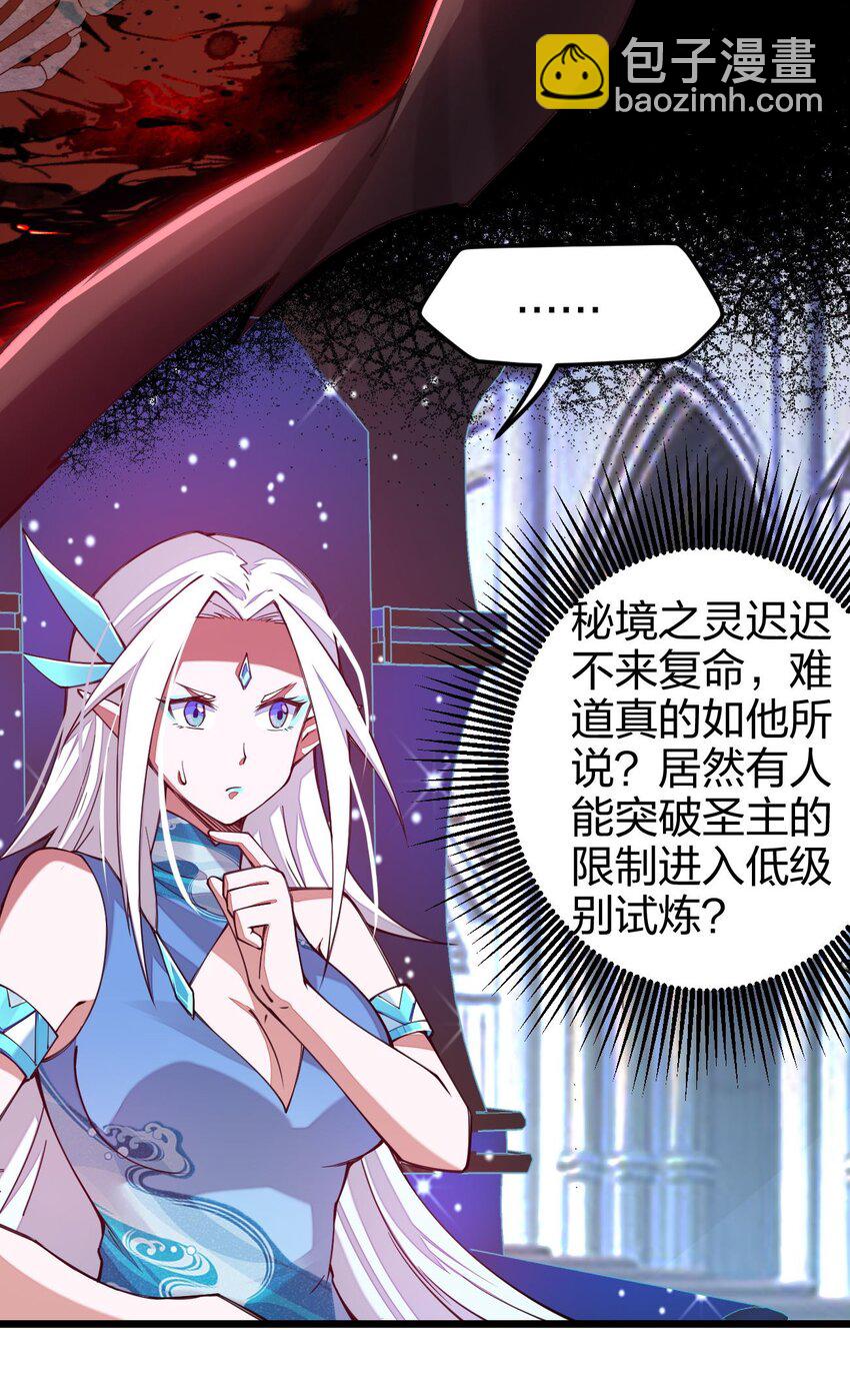 027 决战迷宫之巅(1/2)-第27话