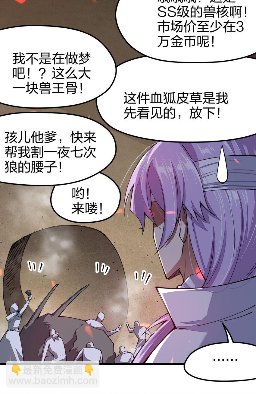 027 决战迷宫之巅(1/2)-第27话