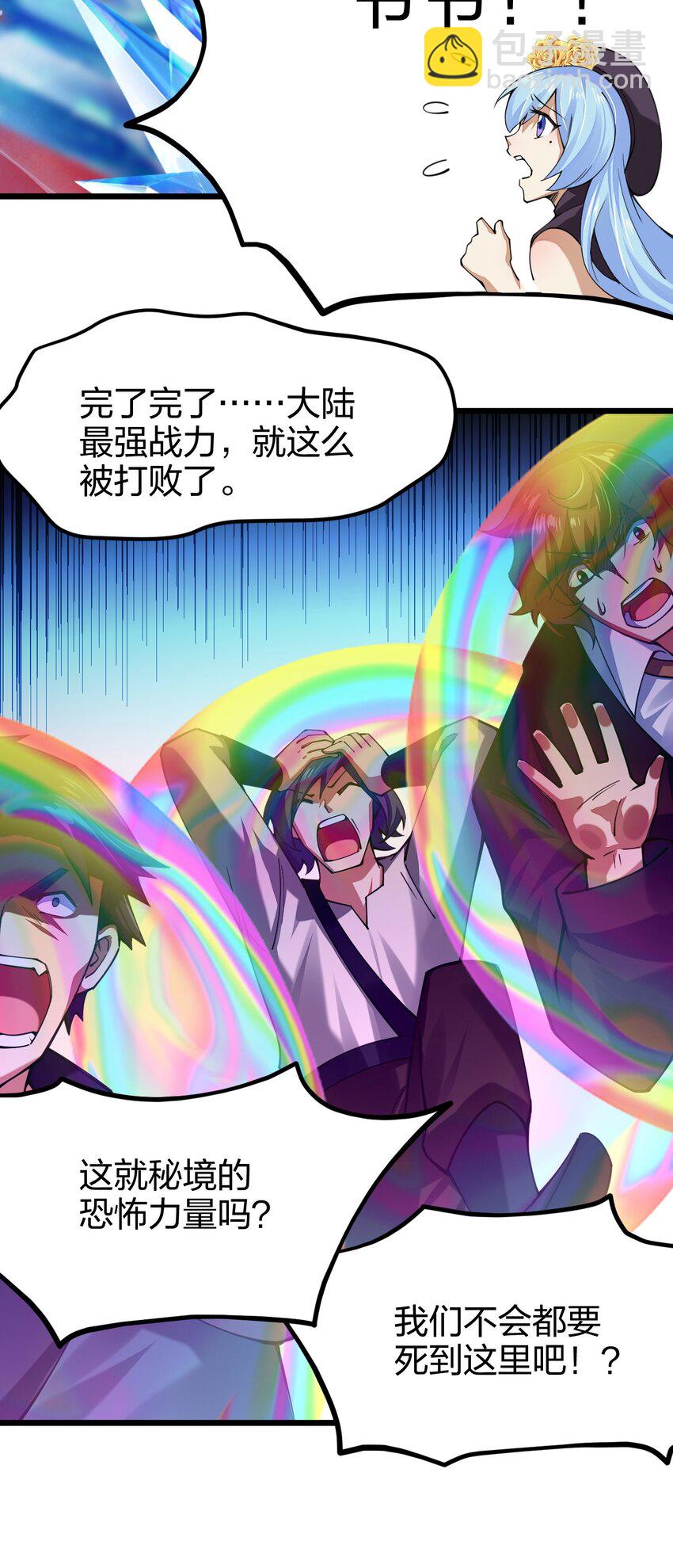 029 谁也别想伤害我可爱的弟弟啊(1/2)-第29话