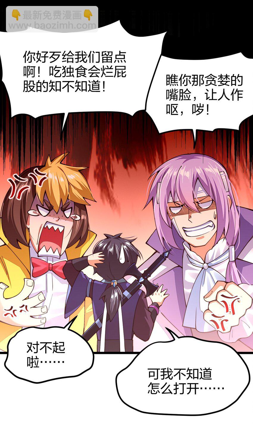 029 谁也别想伤害我可爱的弟弟啊(1/2)-第29话