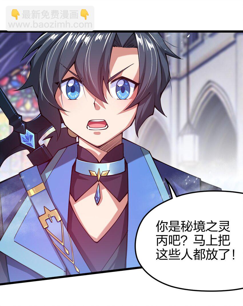 029 谁也别想伤害我可爱的弟弟啊(1/2)-第29话