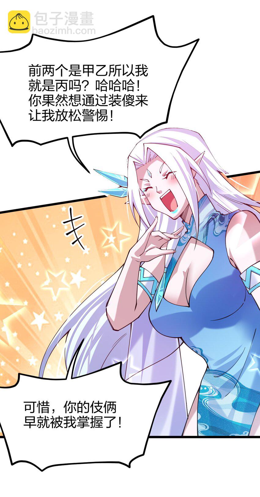 029 谁也别想伤害我可爱的弟弟啊(1/2)-第29话