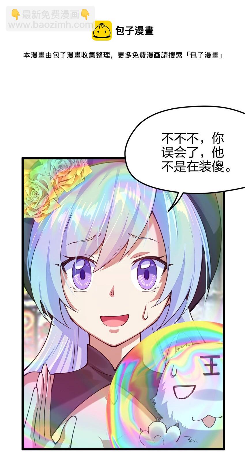 029 谁也别想伤害我可爱的弟弟啊(1/2)-第29话