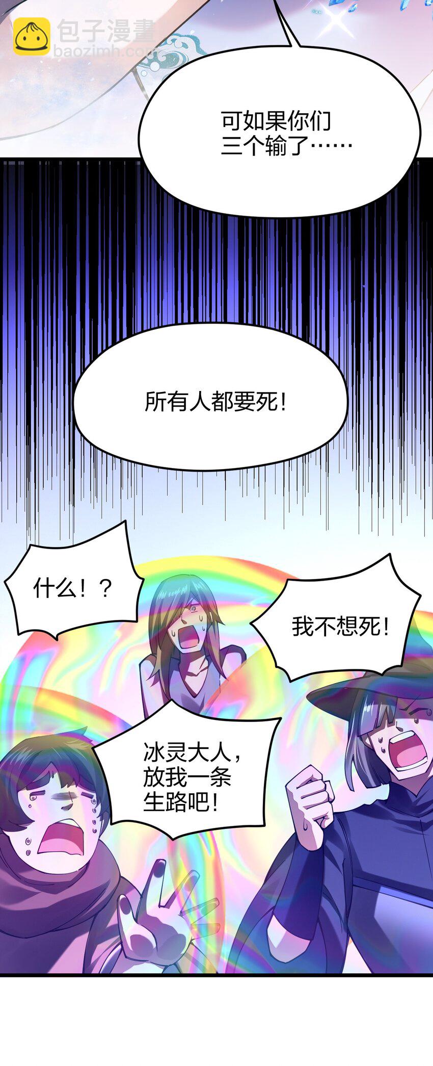 029 谁也别想伤害我可爱的弟弟啊(1/2)-第29话