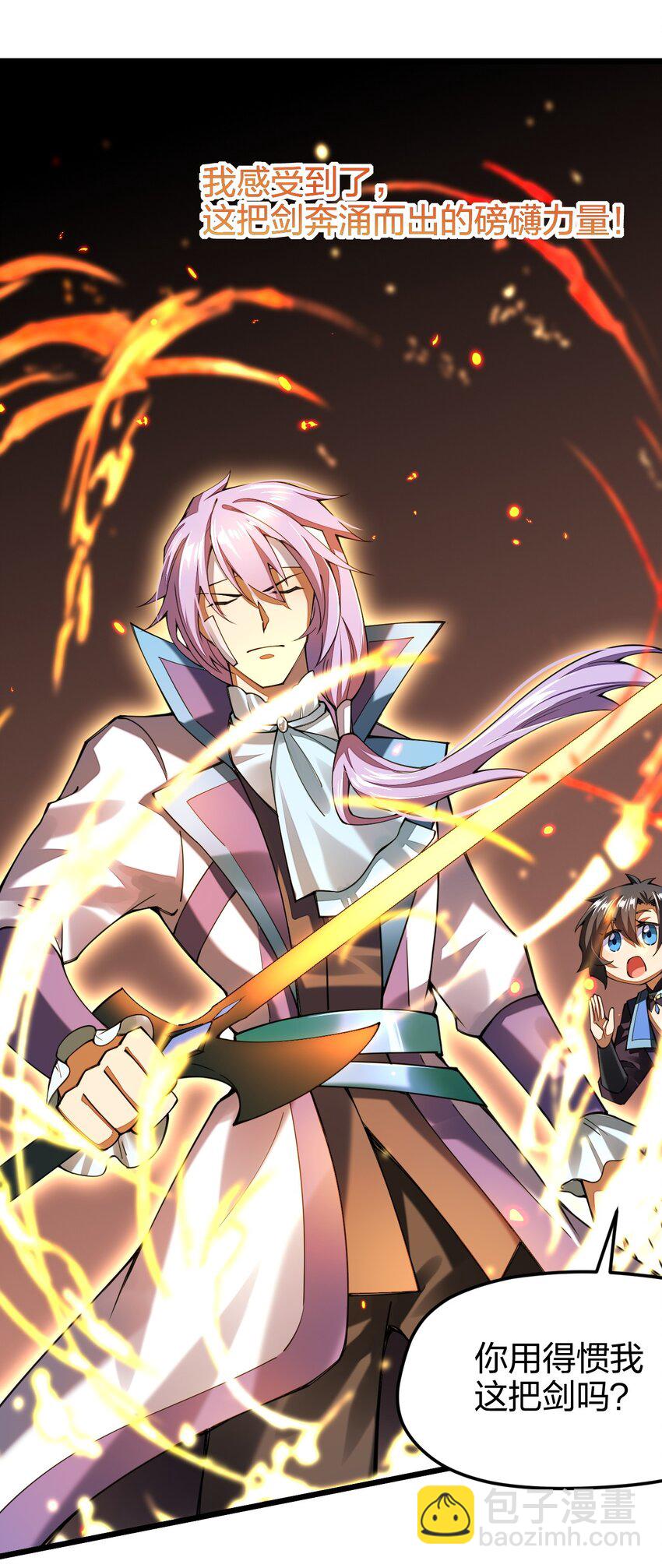 029 谁也别想伤害我可爱的弟弟啊(1/2)-第29话