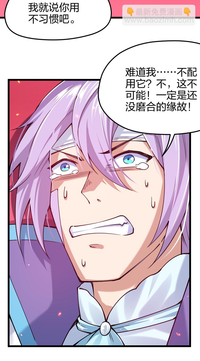 029 谁也别想伤害我可爱的弟弟啊(1/2)-第29话