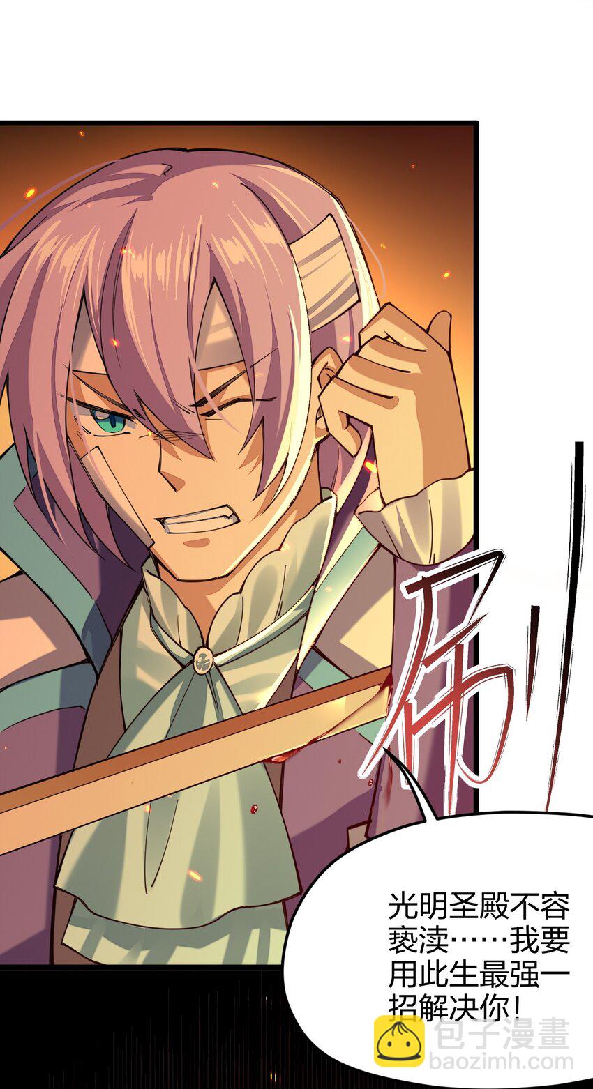 029 谁也别想伤害我可爱的弟弟啊(1/2)-第29话