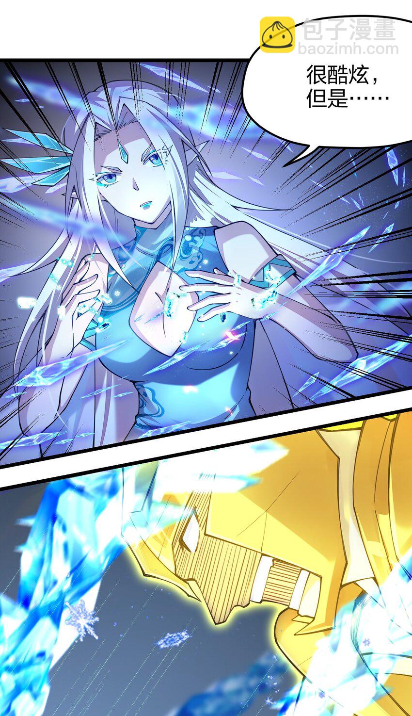 029 谁也别想伤害我可爱的弟弟啊(1/2)-第29话