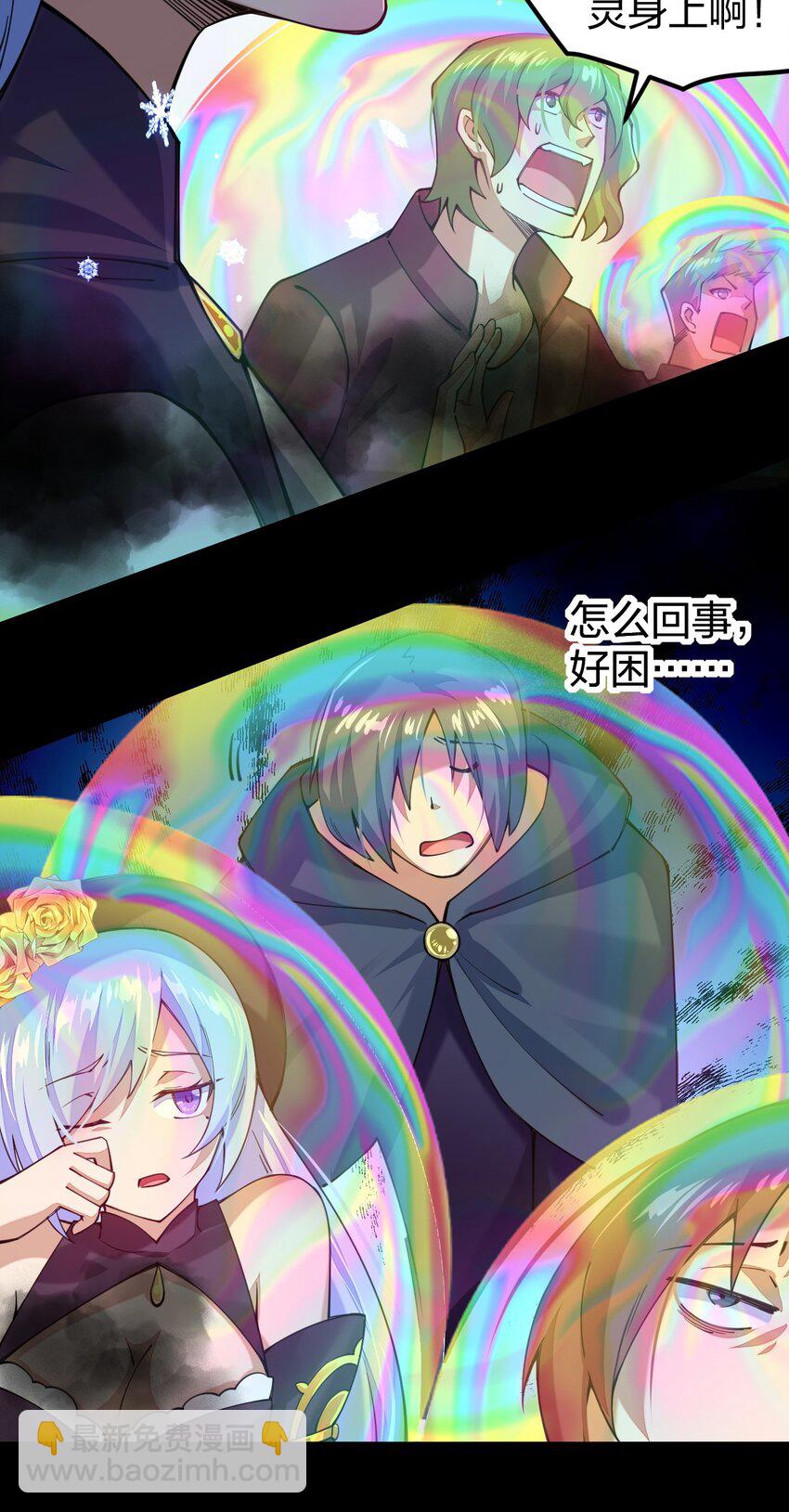 029 谁也别想伤害我可爱的弟弟啊(1/2)-第29话