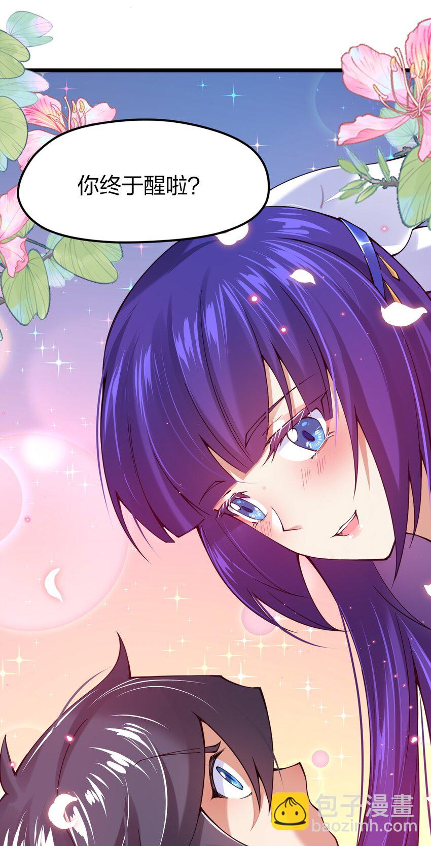 031 你的床上为什么有个女人？(1/2)-第31话