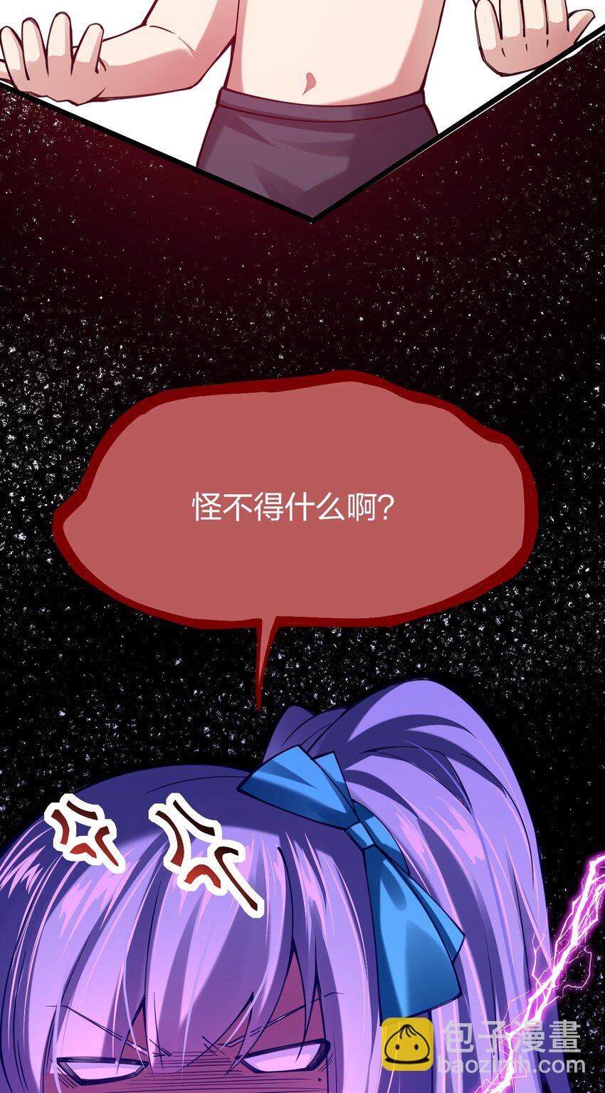 031 你的床上为什么有个女人？(1/2)-第31话