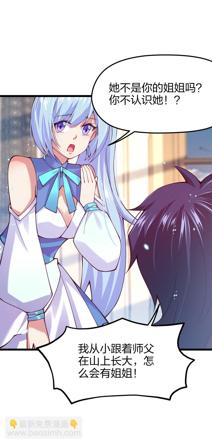 031 你的床上为什么有个女人？(1/2)-第31话