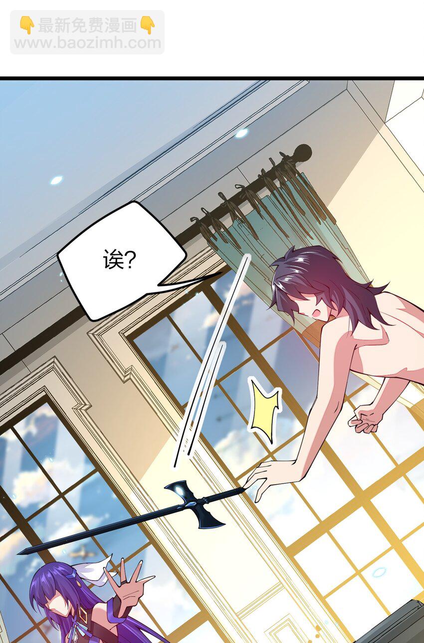 031 你的床上为什么有个女人？(1/2)-第31话