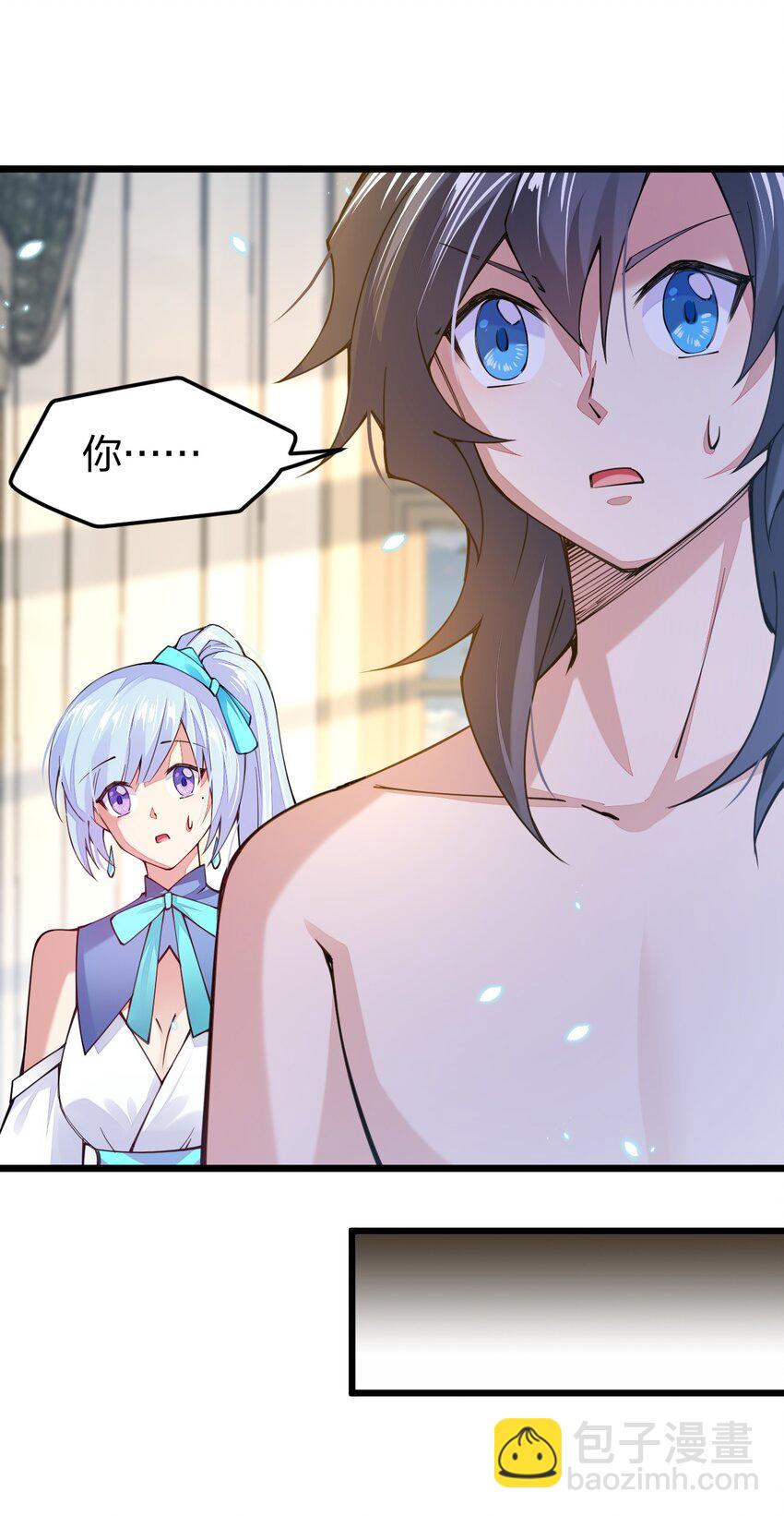 031 你的床上为什么有个女人？(1/2)-第31话