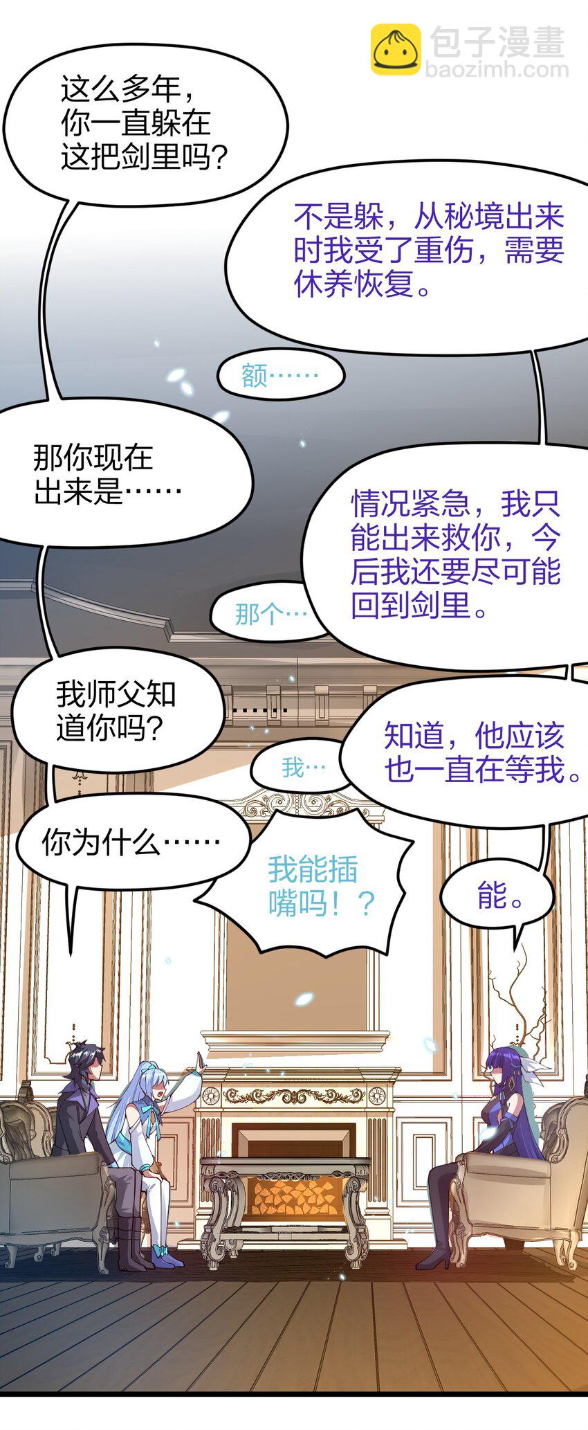 031 你的床上为什么有个女人？(1/2)-第31话