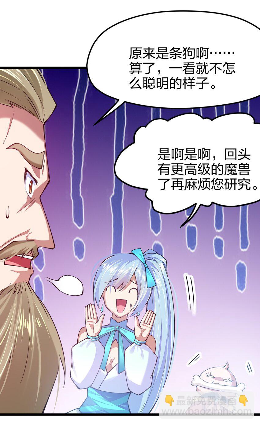 033 剑师学院，我们来了(1/2)-第33话