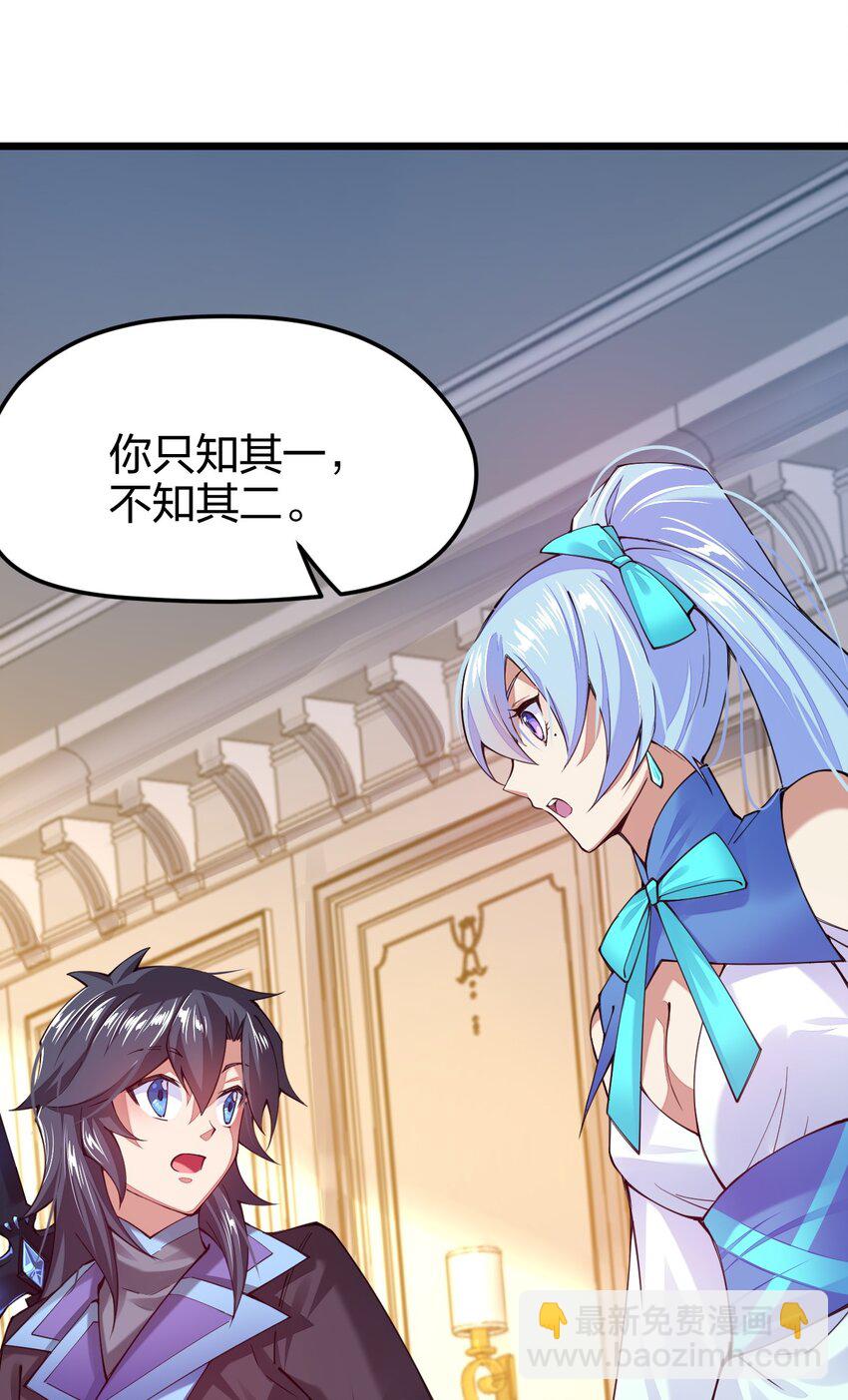 033 剑师学院，我们来了(1/2)-第33话