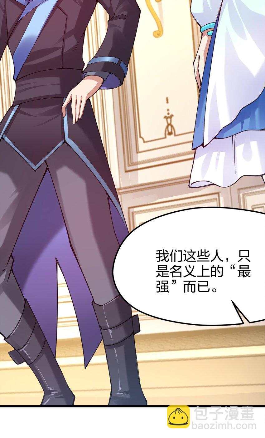 033 剑师学院，我们来了(1/2)-第33话