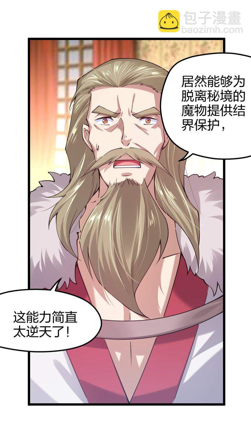 033 剑师学院，我们来了(1/2)-第33话