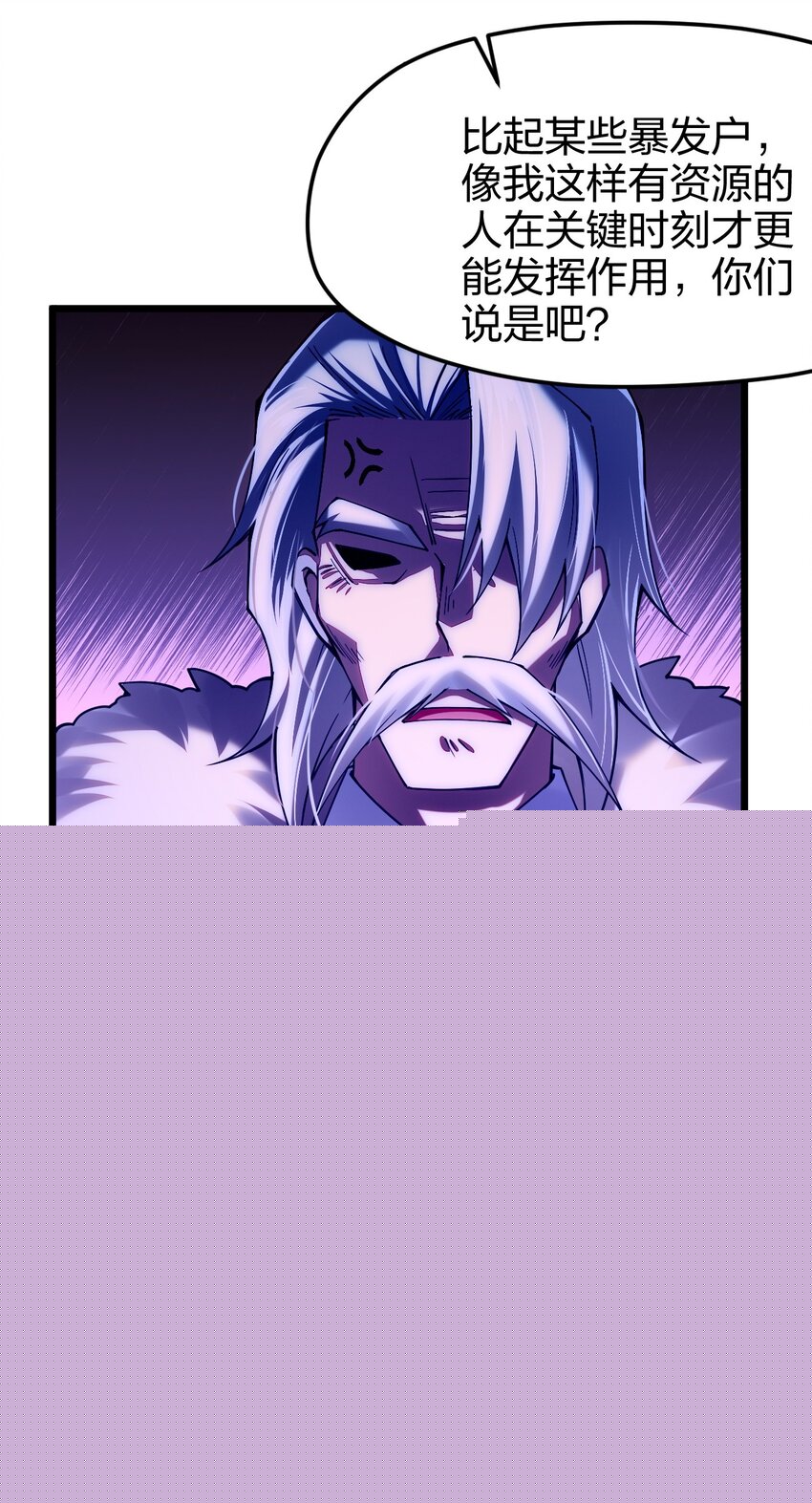 033 剑师学院，我们来了(1/2)-第33话