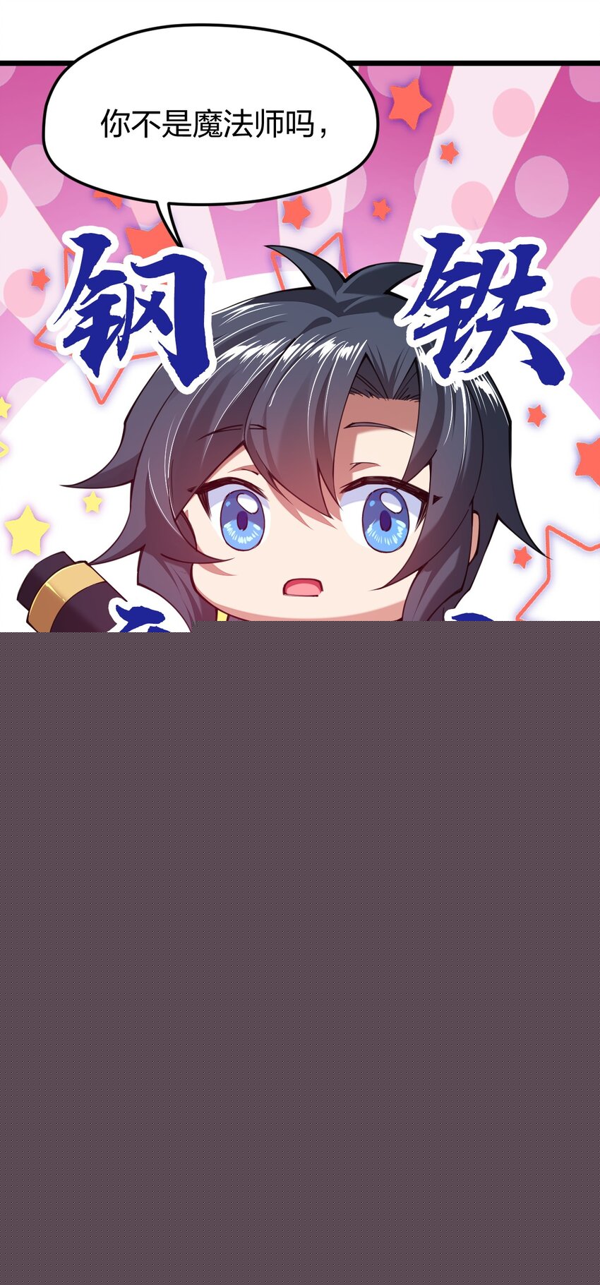 033 剑师学院，我们来了(1/2)-第33话