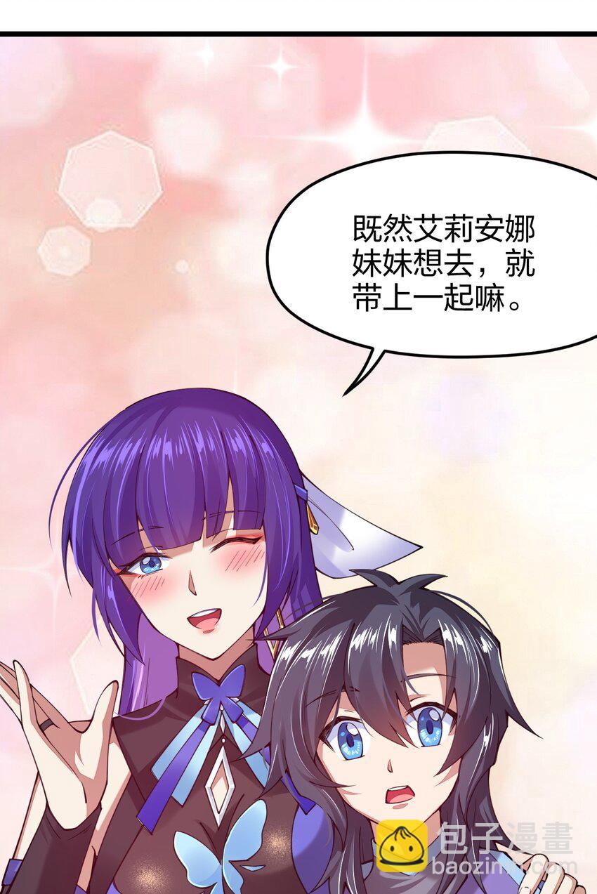 033 剑师学院，我们来了(1/2)-第33话