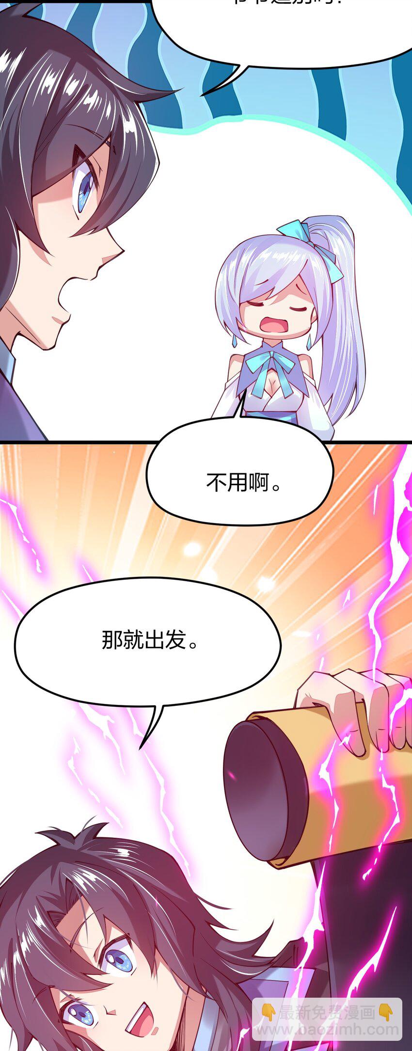 033 剑师学院，我们来了(1/2)-第33话