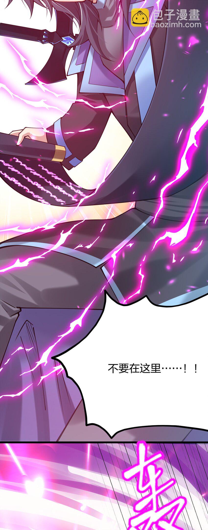 033 剑师学院，我们来了(1/2)-第33话