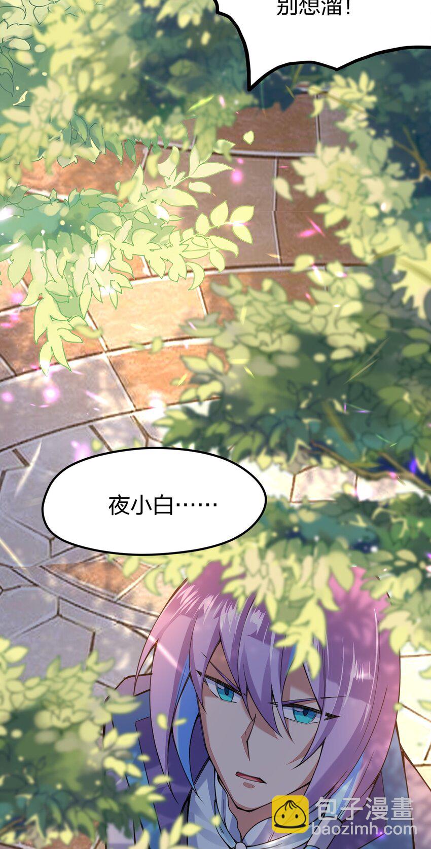 033 剑师学院，我们来了(1/2)-第33话