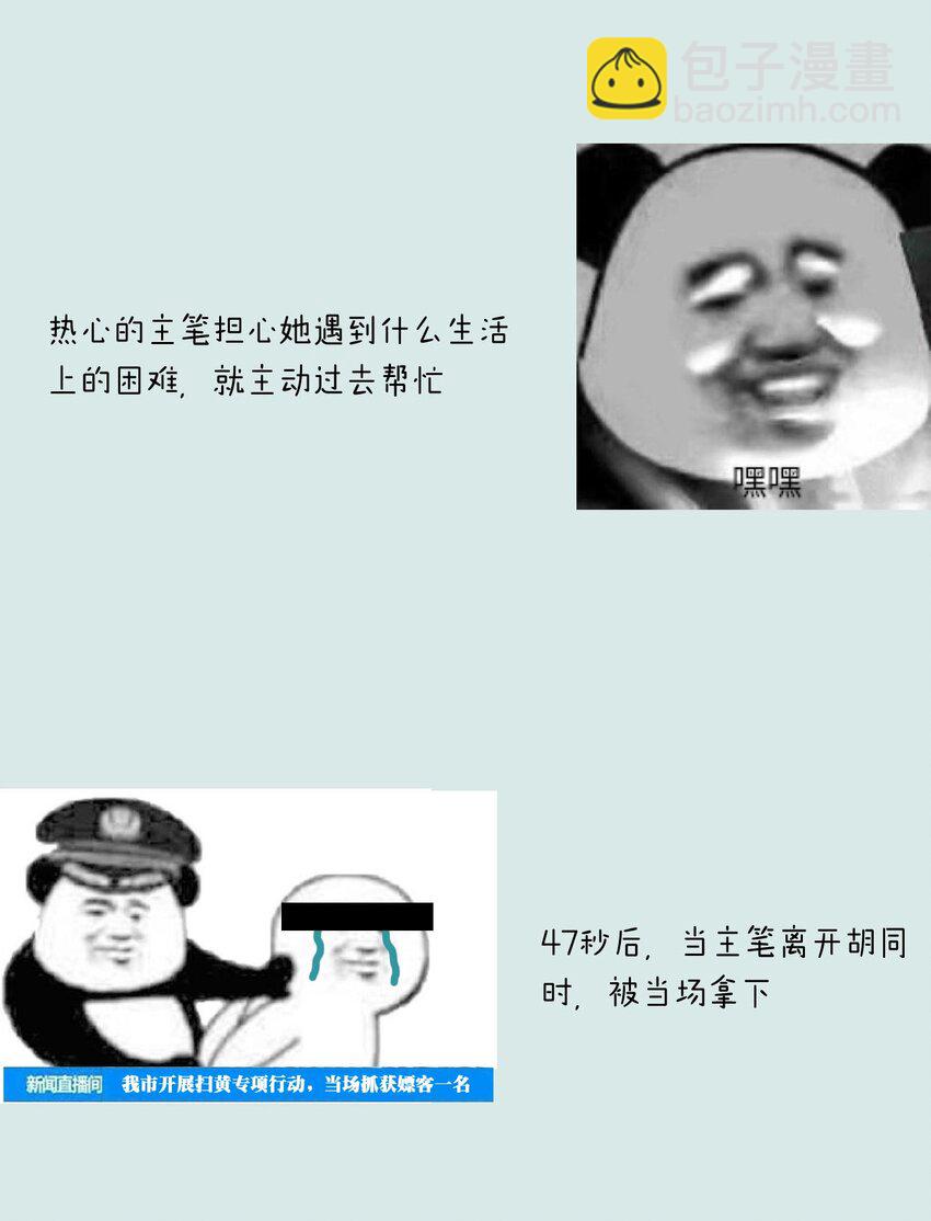 公告 请假通知-第35话