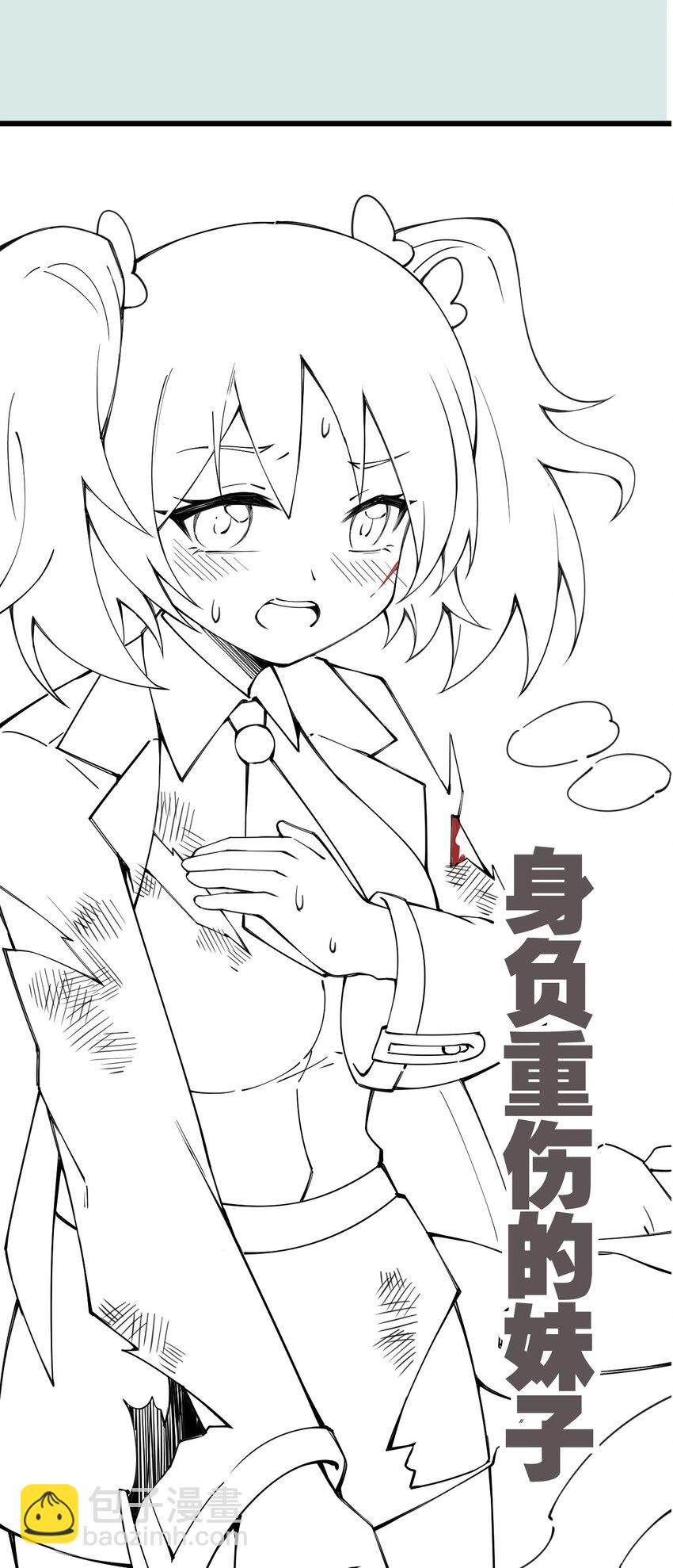 公告 请假通知-第35话