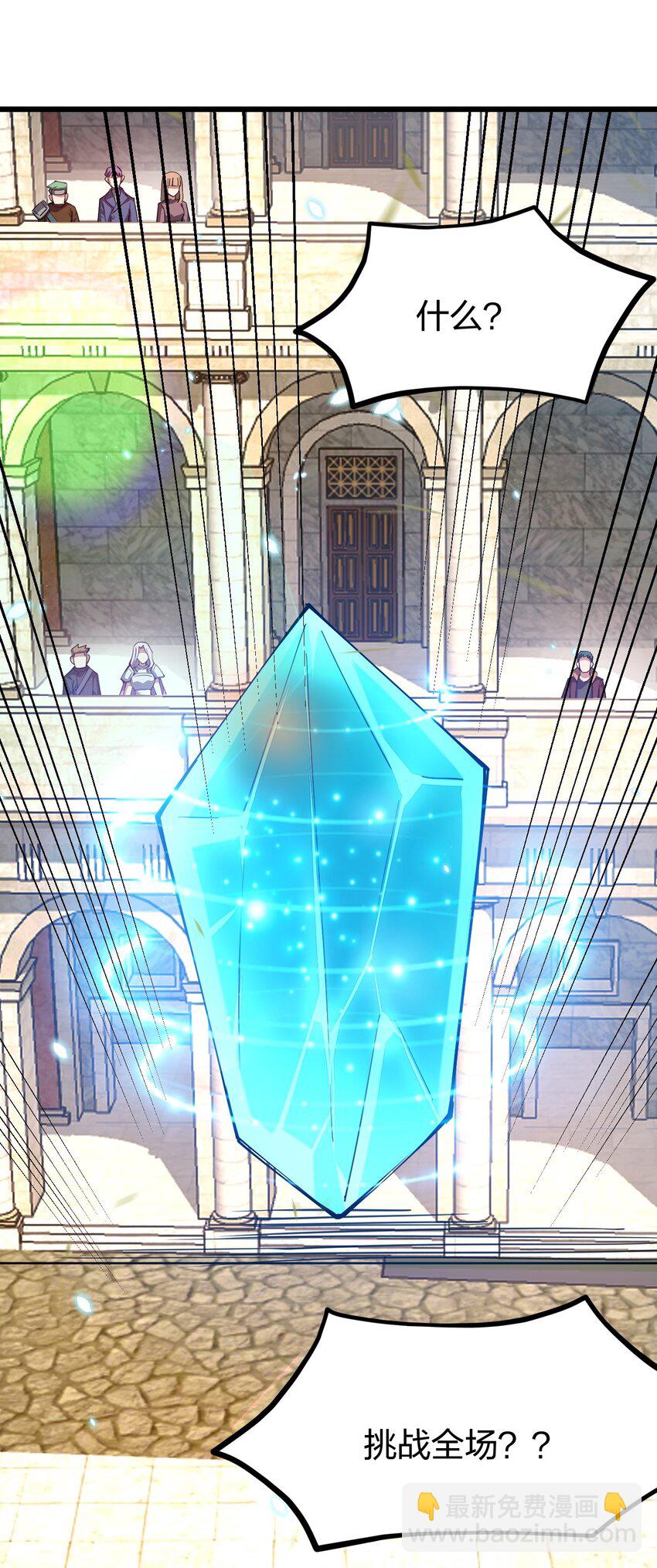 036 挑战全场主考官(1/2)-第37话