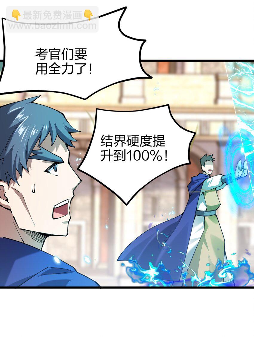 036 挑战全场主考官(1/2)-第37话