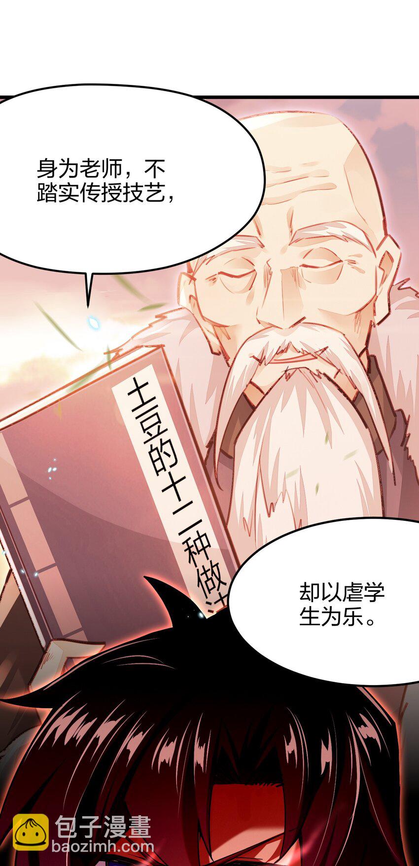 036 挑战全场主考官(1/2)-第37话