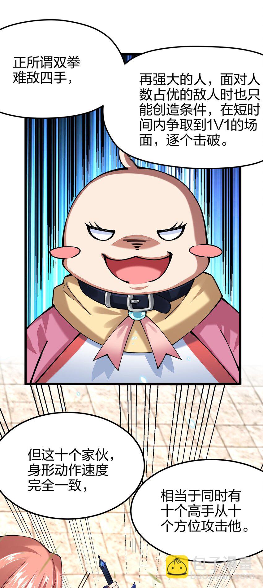 036 挑战全场主考官(1/2)-第37话