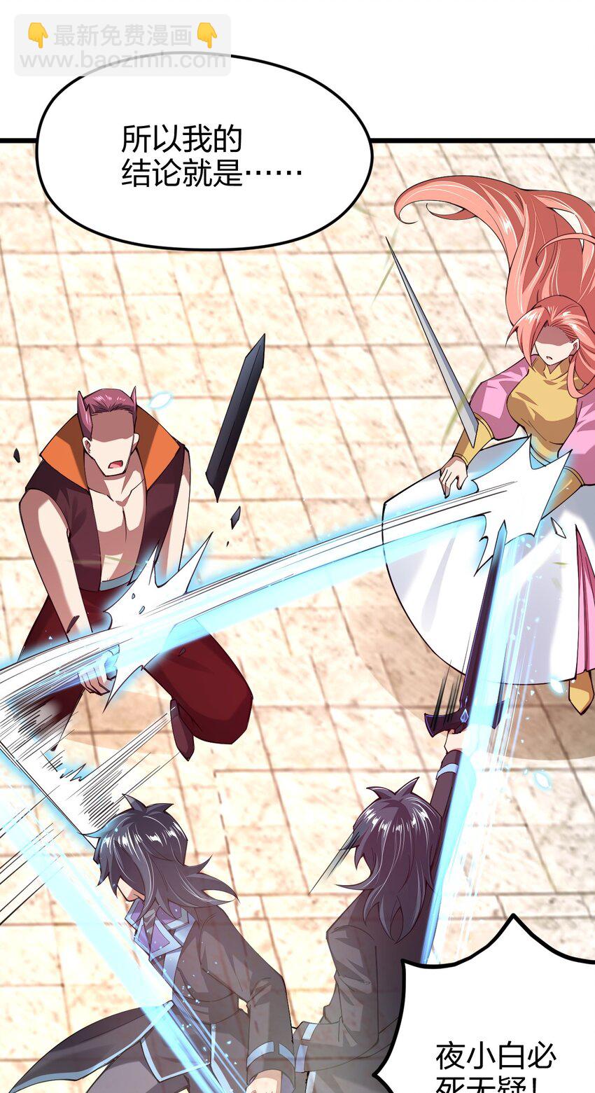 036 挑战全场主考官(1/2)-第37话